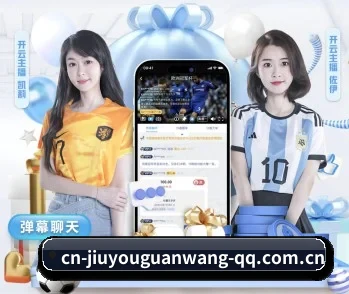 九游官网 APP（JIUYOU SPORTS）